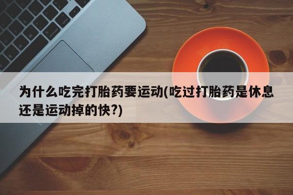 打胎药私人联系方式微信动态 第29页