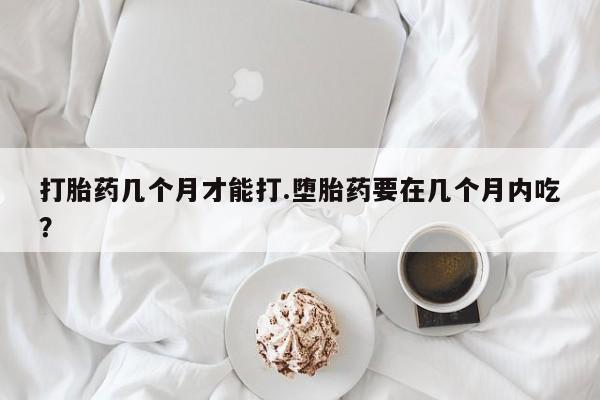 打胎药私人联系方式微信资讯 第38页