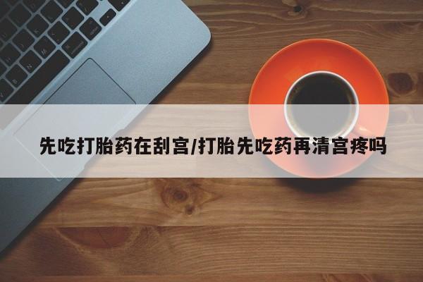 打胎药私人联系方式微信资讯 第7页