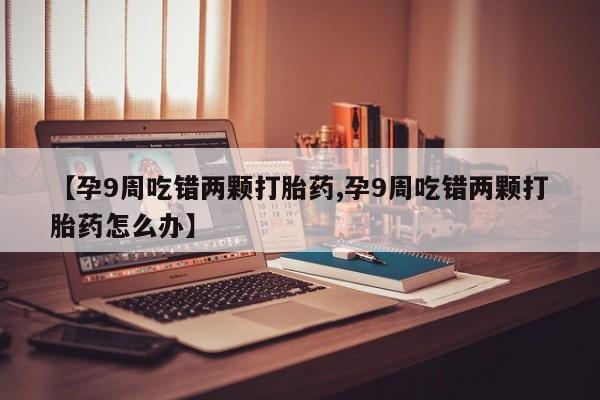 打胎药私人联系方式微信动态 第4页